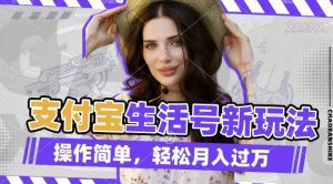 利用老外荒野求生视频,赚支付宝分成收益,轻松月入过W【揭秘】-七七项目网