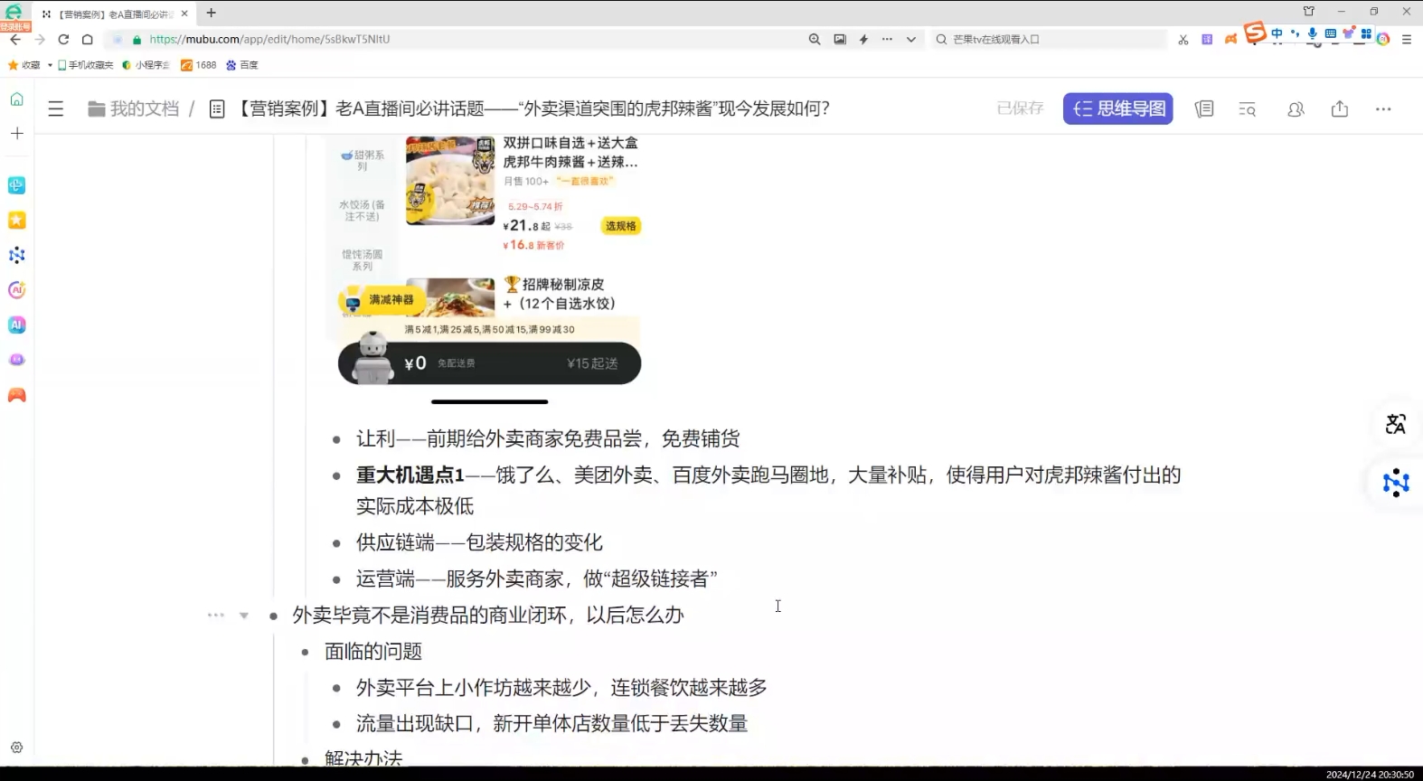老A营销训练营(更新12月)-七七项目网