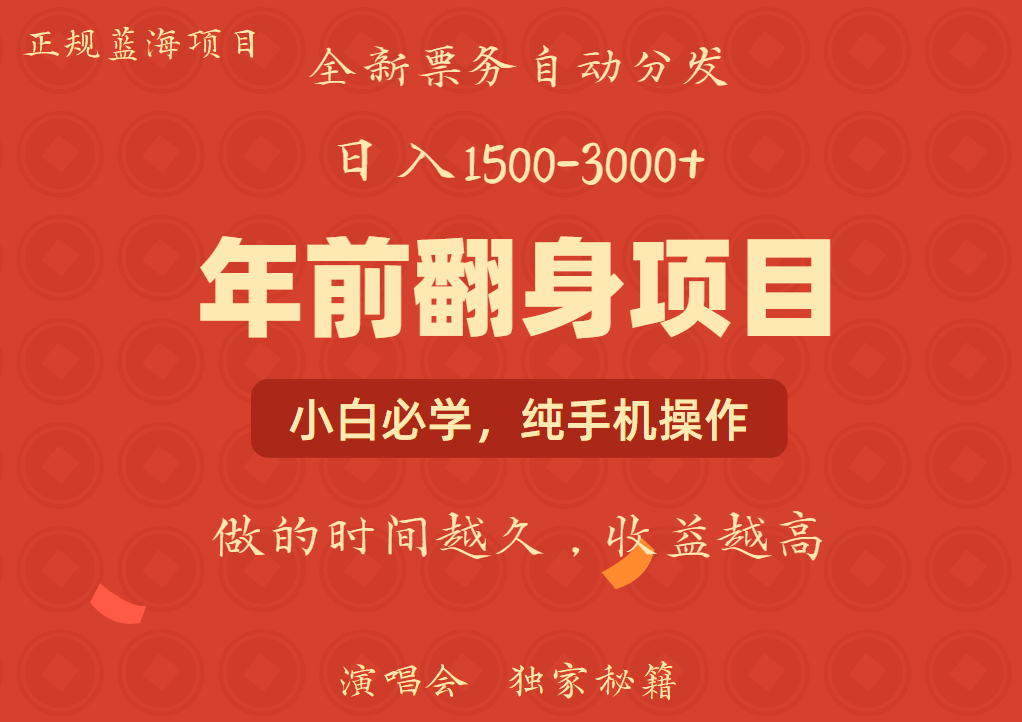 日入1000+ 娱乐项目 全国市场均有很大利润 长久稳定 新手当日变现-七七项目网