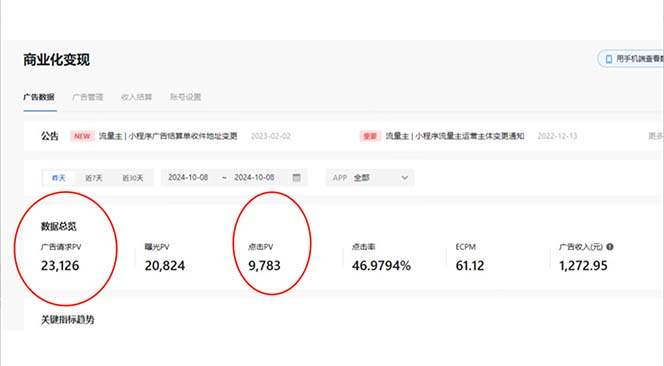 抖音雪花无人直播，一天躺赚3000+，0粉手机可搭建，不违规不限流，小白…-七七项目网