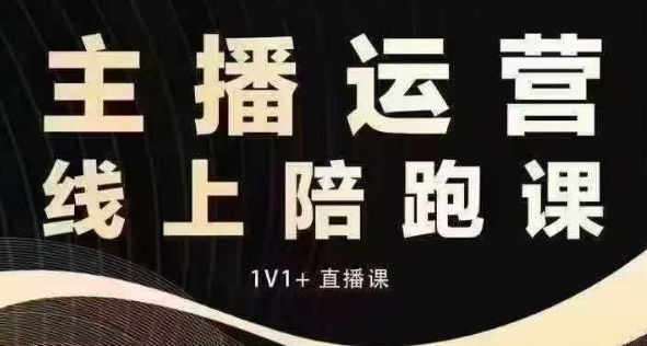 猴帝电商1600抖音课【12月】拉爆自然流，做懂流量的主播，快速掌握底层逻辑，自然流破圈攻略-七七项目网