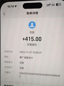 吃瓜网半自动掘金，单号日入100＋！人人可做，可矩阵放大-七七项目网