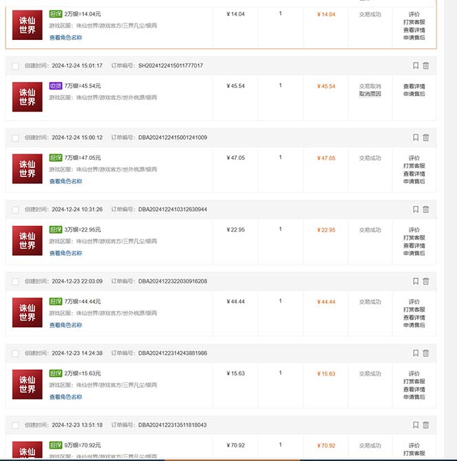 最新游戏搬砖诛仙世界，红利期收益高稳定，操作简单，小白闭眼入。-七七项目网