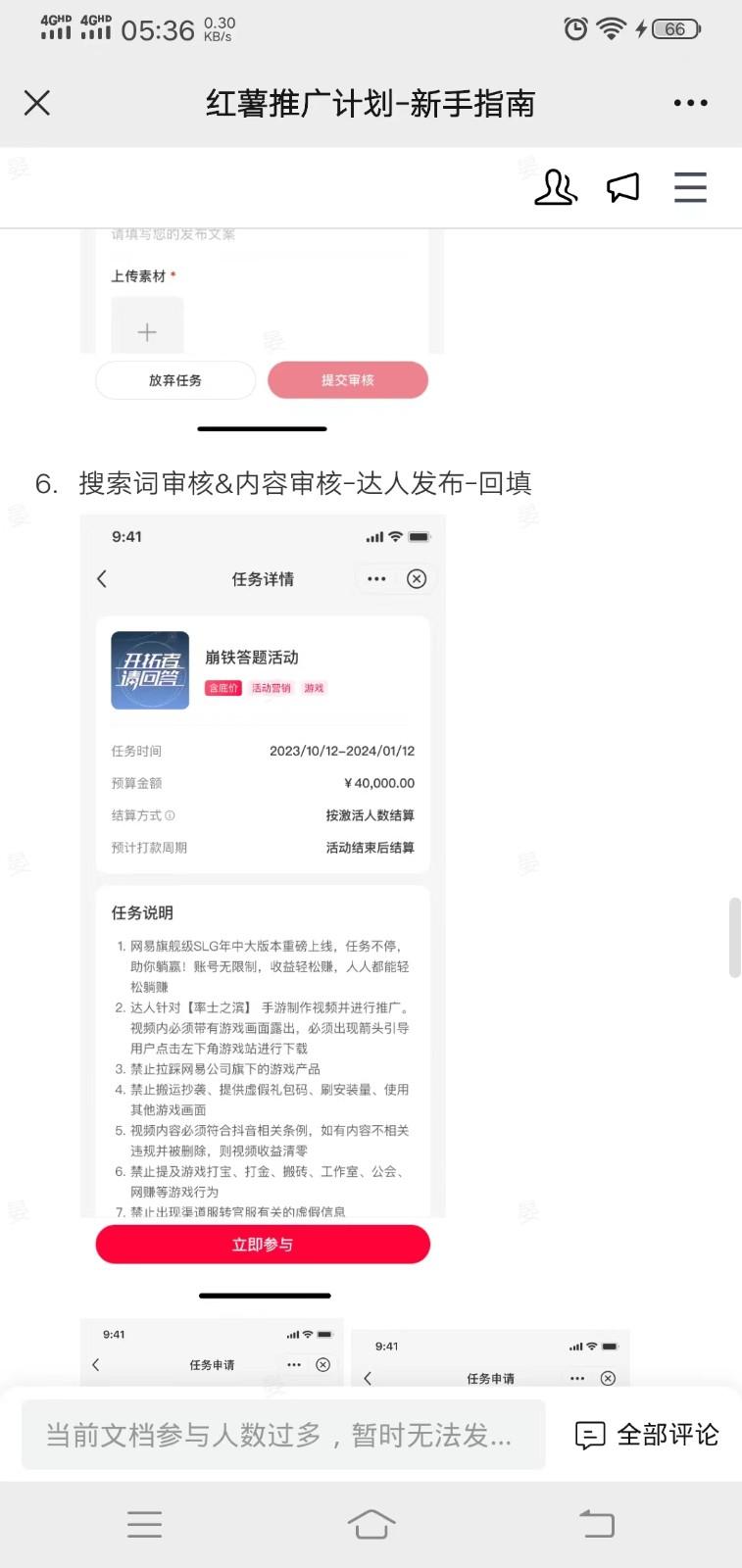 小红书推广拉新信息差项目玩法、人人可做，一单最高40+-七七项目网