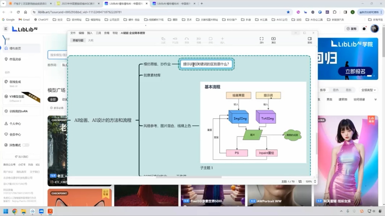 郑十兄·AI实操训练营二期-七七项目网
