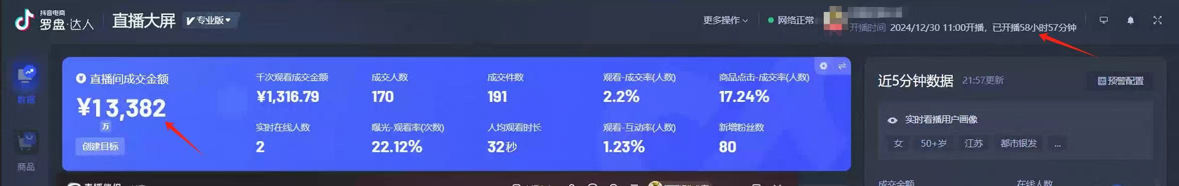 AI无人直播技术 单日收益1000+ 新手，小白可快速上手-七七项目网