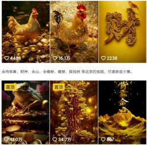 招财视频赚钱玩法，一条视频收益500+，零门槛小白也能学会-七七项目网