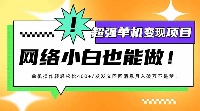 小红书代发作品超强变现日入400+轻轻松松-七七项目网
