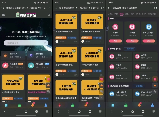 教辅项目实操手册，单日进账上千，可持续可放大-七七项目网
