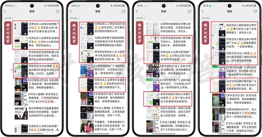 2025年 如何通过 “知识付费” 卖项目月入十万、年入百万，布局2025与…-七七项目网