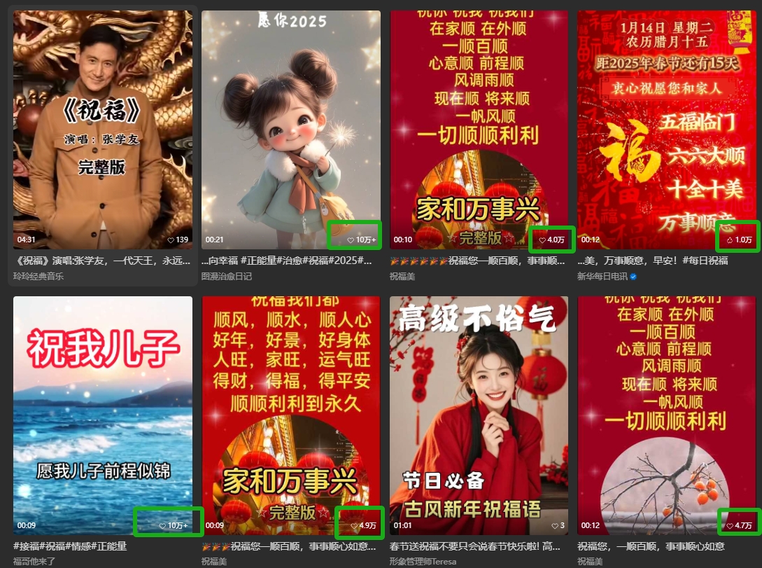 银发经济新年风口，儿女祝福视频爆火，一条作品上万播放，一定要抓住-七七项目网
