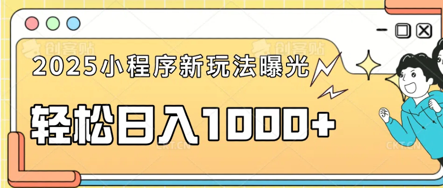 一部手机即可操作，每天抽出1个小时间轻松日入1000+-七七项目网
