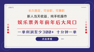 日入1000+ 娱乐项目 最佳入手时期 新手当日变现 国内市场均有很大利润-七七项目网