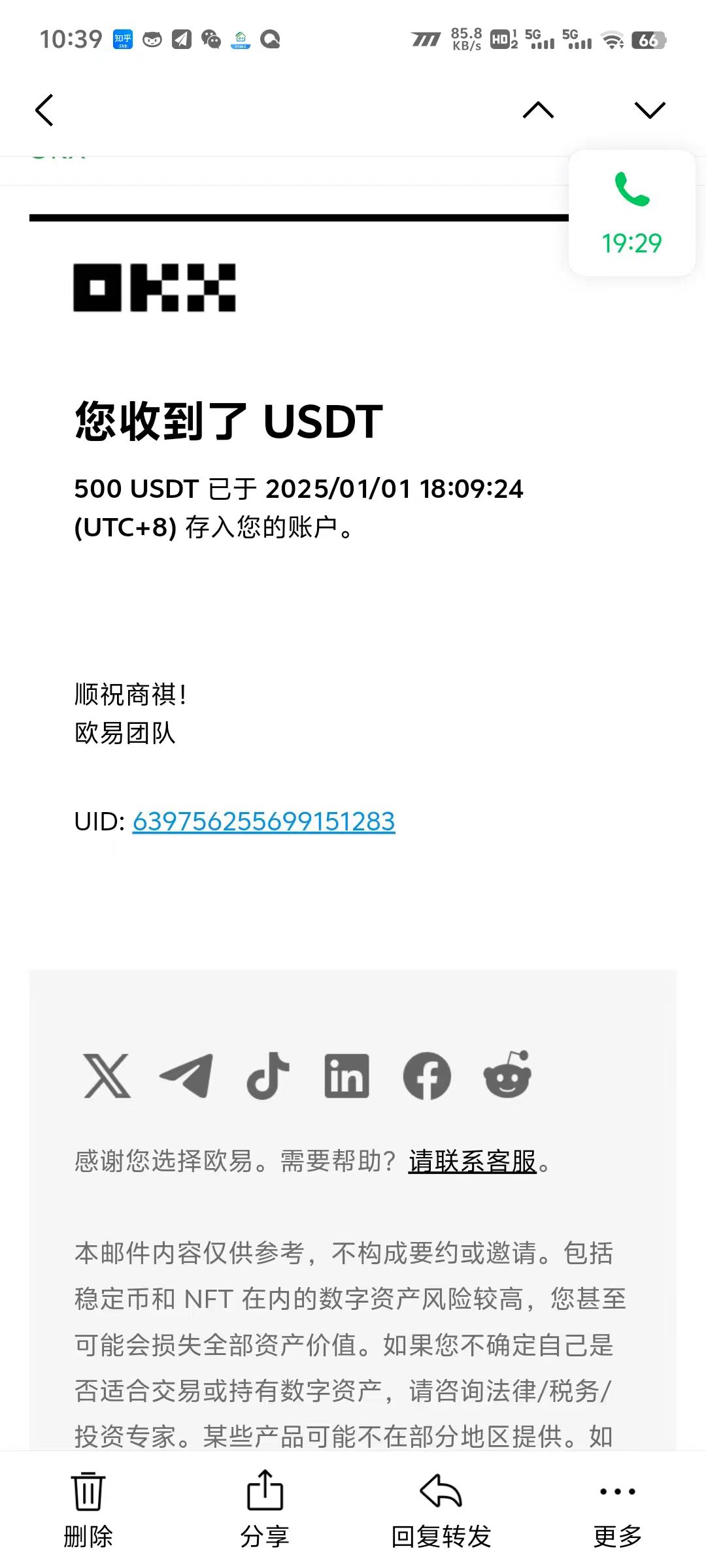 电脑撸美金项目，单机每天收益500+，推广轻松日入1000+-七七项目网
