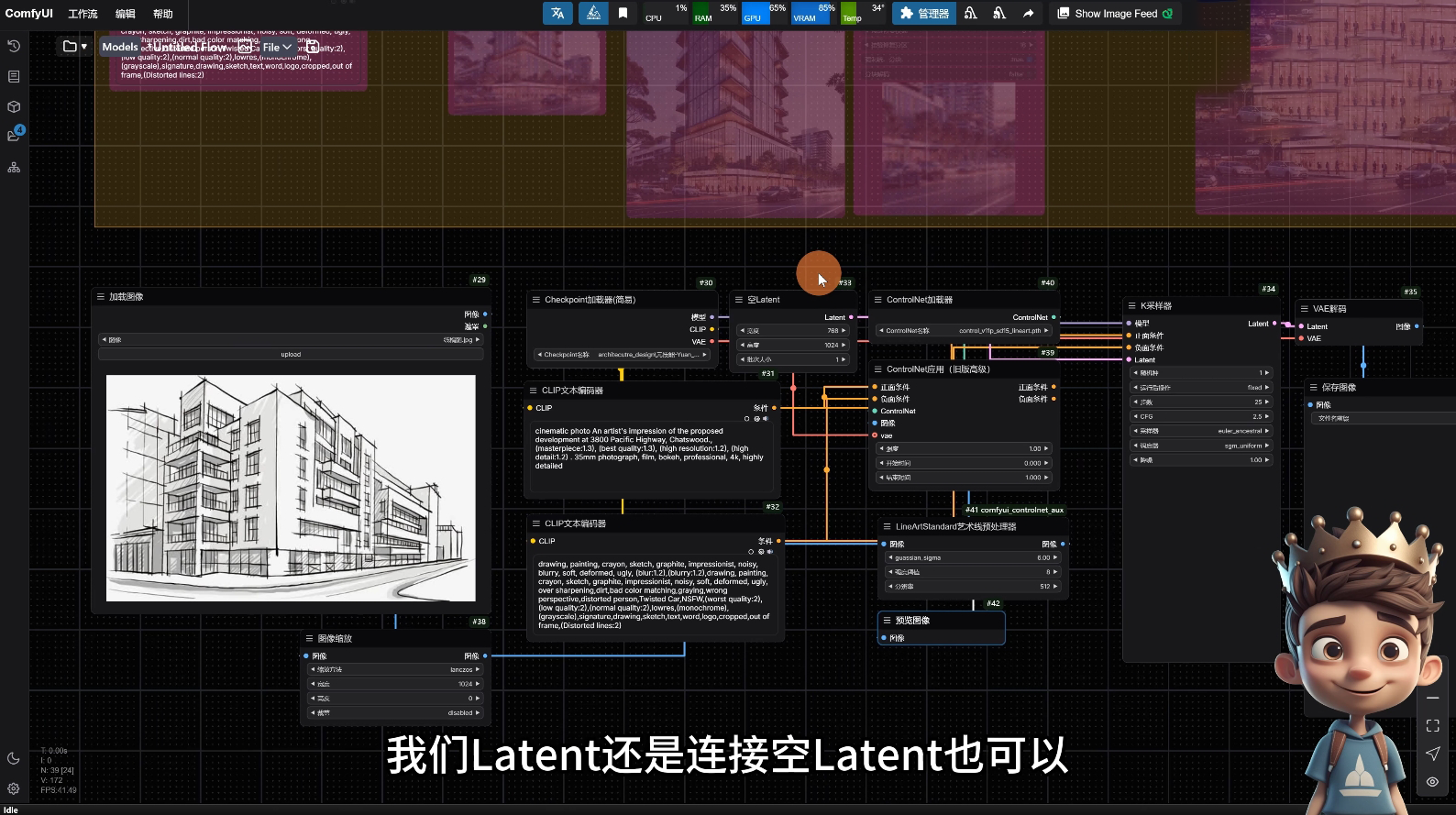 AI小王子·ComfyUI AI系统课【共1.7TB】-七七项目网