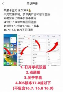 抖音苹果手机卡图文手动搬运技术-七七项目网