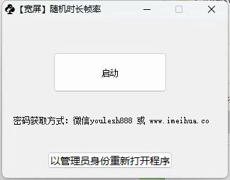 梅花实验室2025视频号最新一刀不剪黑科技，宽屏AB画中画+随机时长+帧率融合玩法-七七项目网