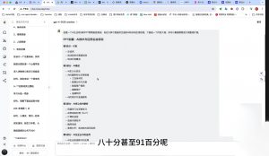 墨竹老师·《从0基础到AI高手》第3期-七七项目网