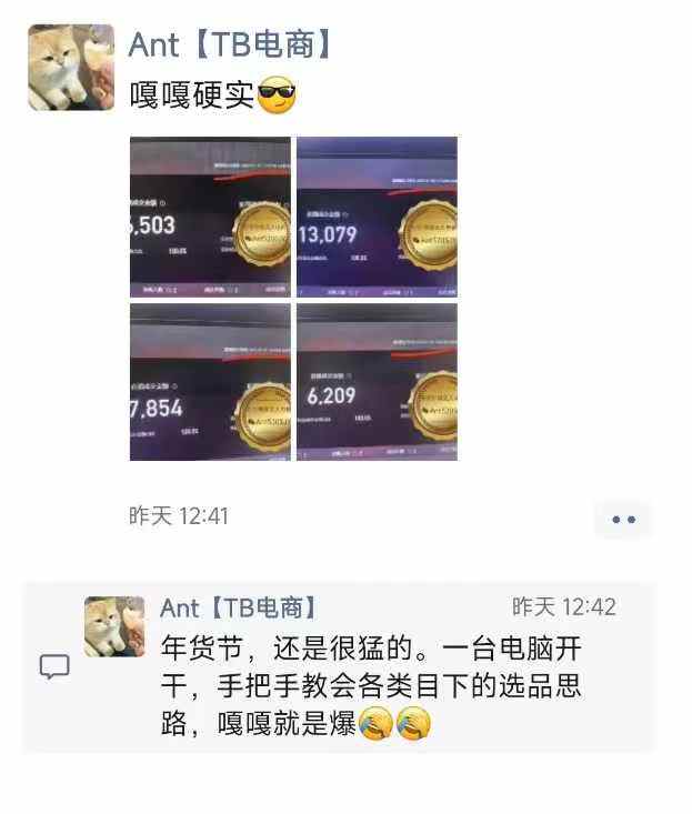 淘宝无人直播带货项目，纯无人挂JI，一台电脑，无需看管，开播即变现，低门槛 高收入-七七项目网