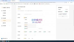 盗坤·抖音小红书视频号短视频带货与直播变现(11-15期)-七七项目网