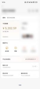 下半年风口项目,靠视频号带货三个月时间赚一年收入,工作室单日3000+-七七项目网