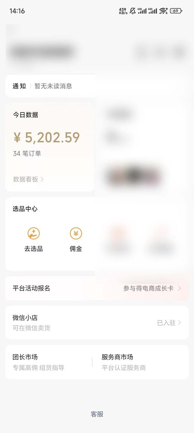 下半年风口项目，靠视频号带货三个月时间赚一年收入，工作室单日3000+-七七项目网