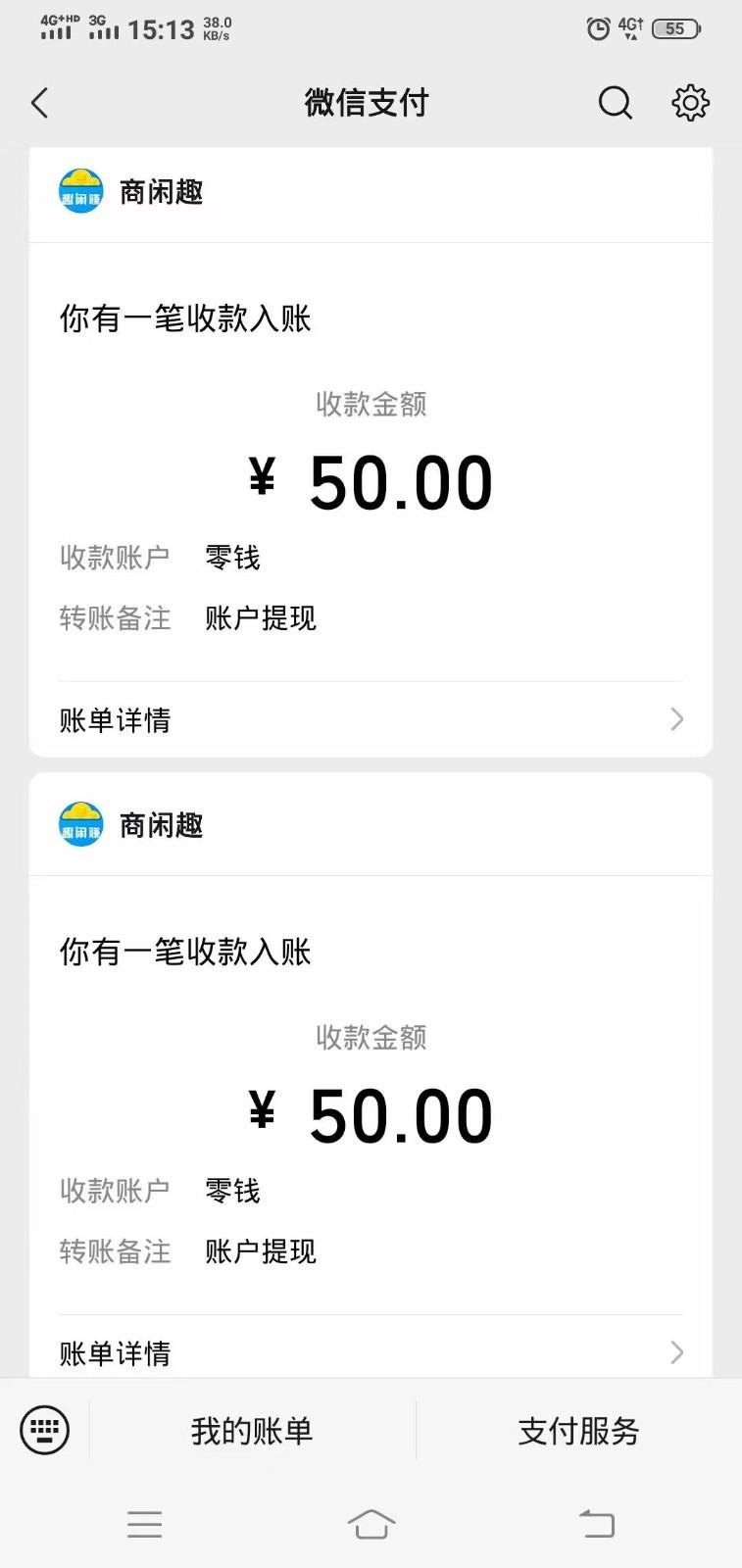 商闲赚做任务零撸兼职副业小项目，提现秒到，日撸50+-七七项目网