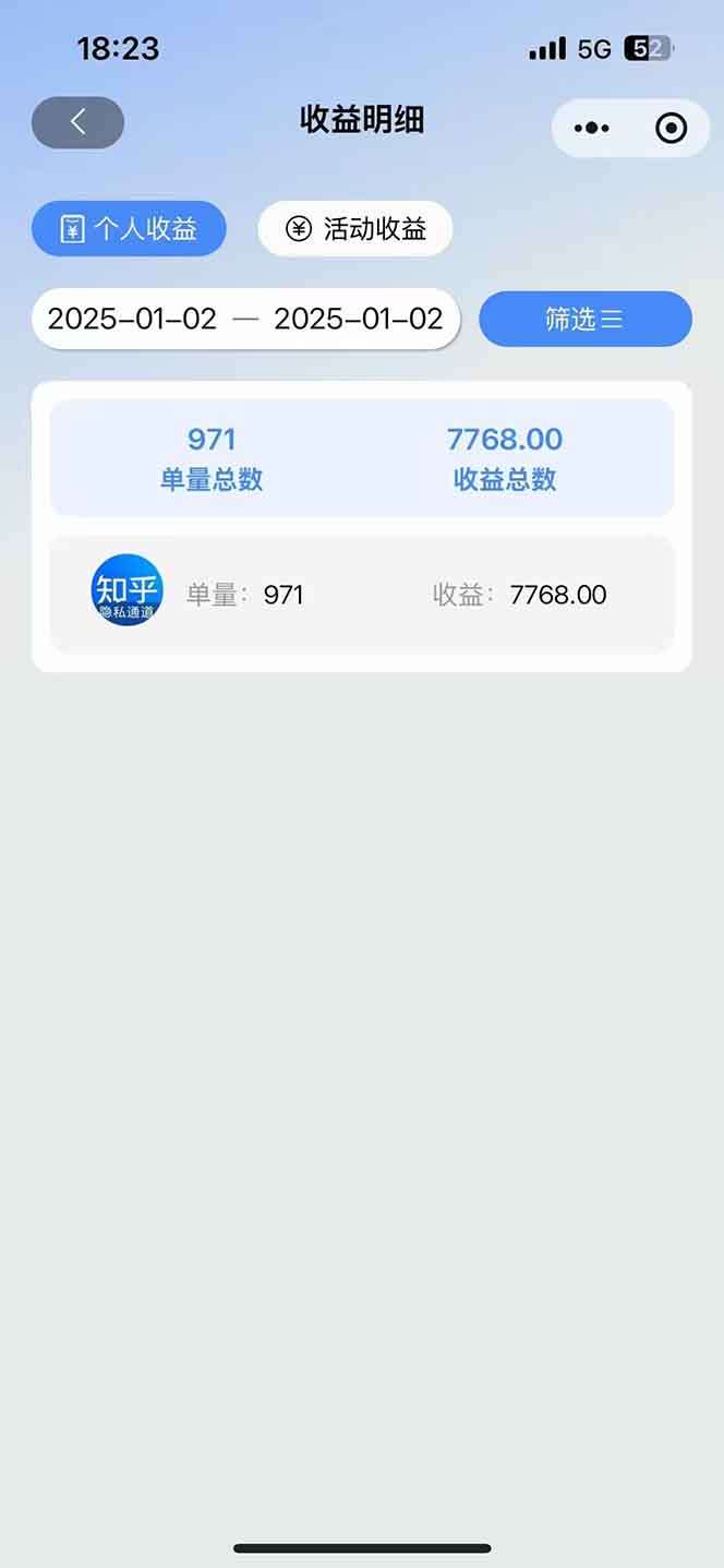 2025知乎拉新无限做单玩法，3分钟一单，日入1000+简单无难度-七七项目网