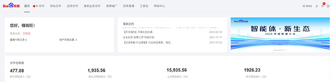 2025全新广告联盟玩法 单机500+课程实操分享 小白可无脑操作-七七项目网