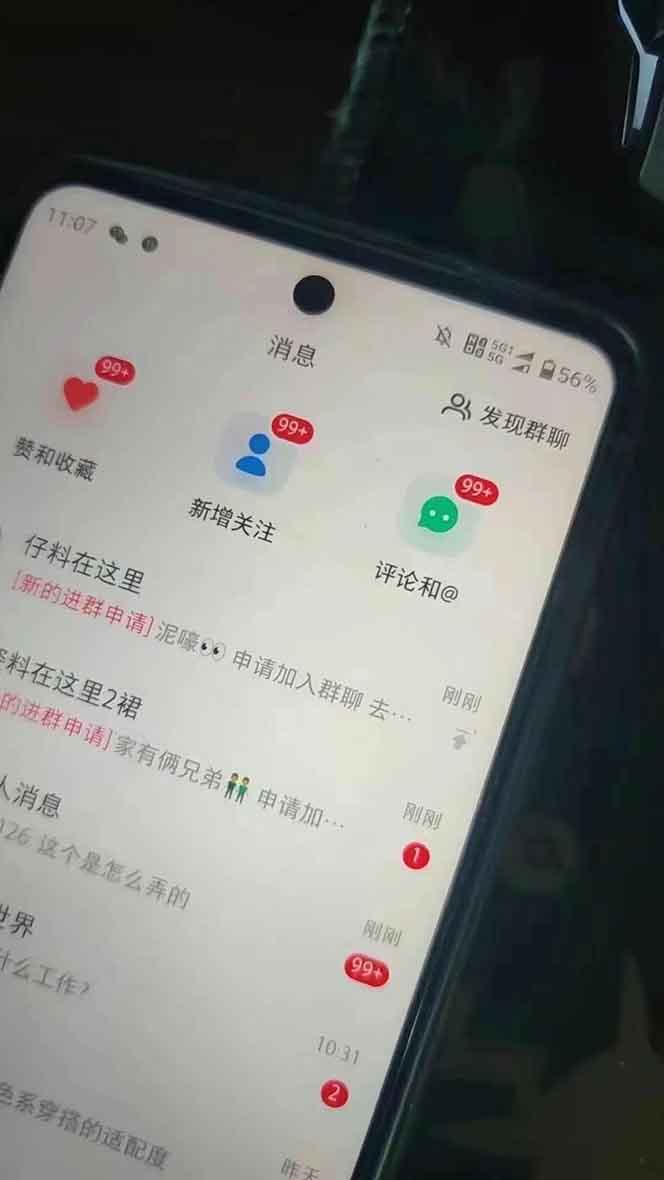 抖音小红书视频号全品类自动化引流获客，每日精准引流目标粉丝200+-七七项目网
