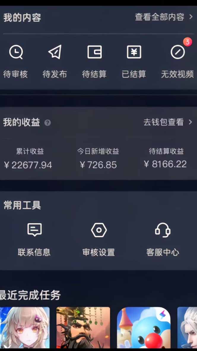 蓝海风口差价项目，一单35，日入3500+，手机即可操作-七七项目网