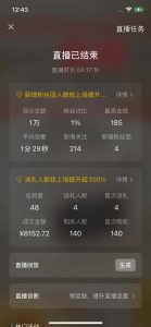 2024视频号最新玩法，只需无脑读话术，小白单场直播纯收益也能达到4000+-七七项目网