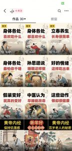 收徒499的养生短视频保姆级教学，爆款涨粉、养生变现，电脑手机均可-七七项目网