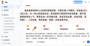 海螺老师·豆包AI全能训练营——从入门到精通-七七项目网