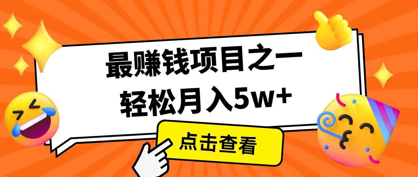 全网首发！7天赚了2.4w，2025利润超级高！风口项目！-七七项目网