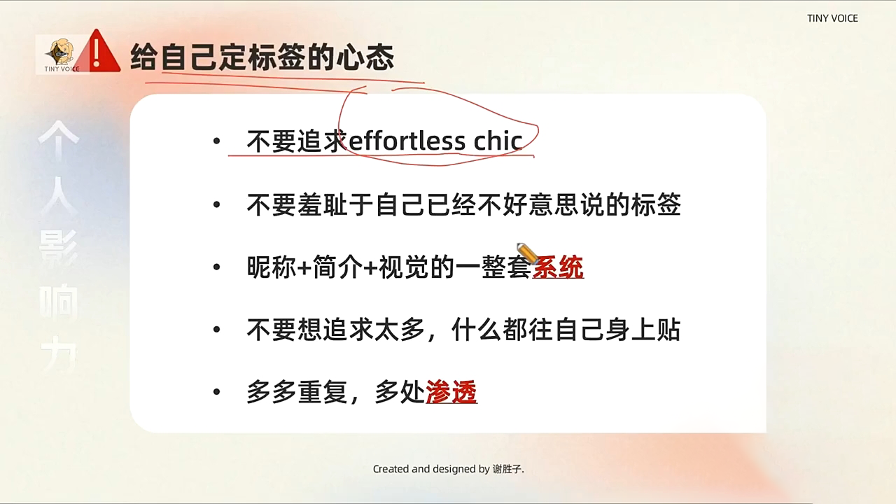 谢胜子·个人影响力打造训练营-七七项目网