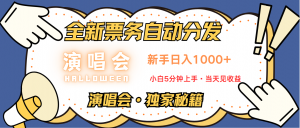 日入1000+ 娱乐项目新风口 一单利润至少300 十分钟一单 新人当天上手-七七项目网