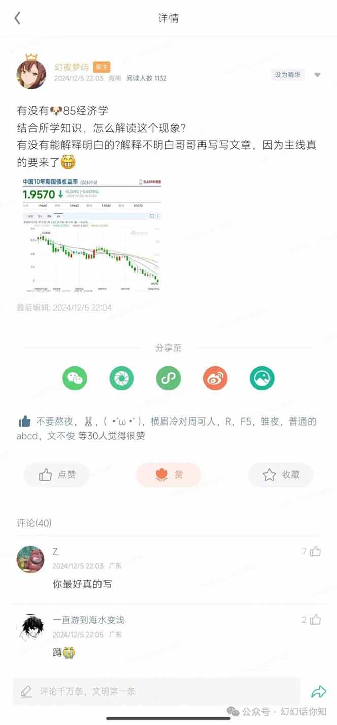 2025经济巨变，天上不会掉钱！一文解读未来风口，助你实现财富自由！-七七项目网
