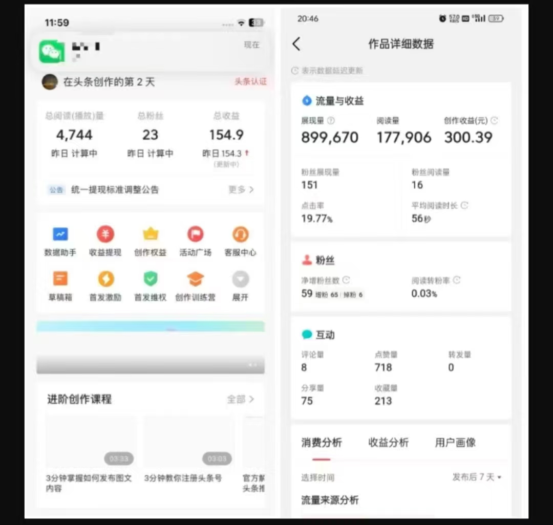 2025最新短视频玩法AI视频变现项目，AI一键生成，无需剪辑，当天单号收益30-300不等-七七项目网
