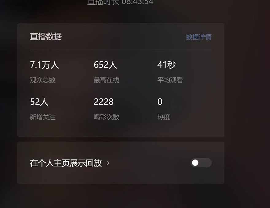 微信无人直播，长期可做收益稳定，坚持做平均单号每日150+-七七项目网