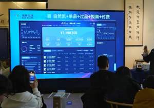 大果录客传媒·抖音直播运营12月10号-12号(第48期线下课)-七七项目网