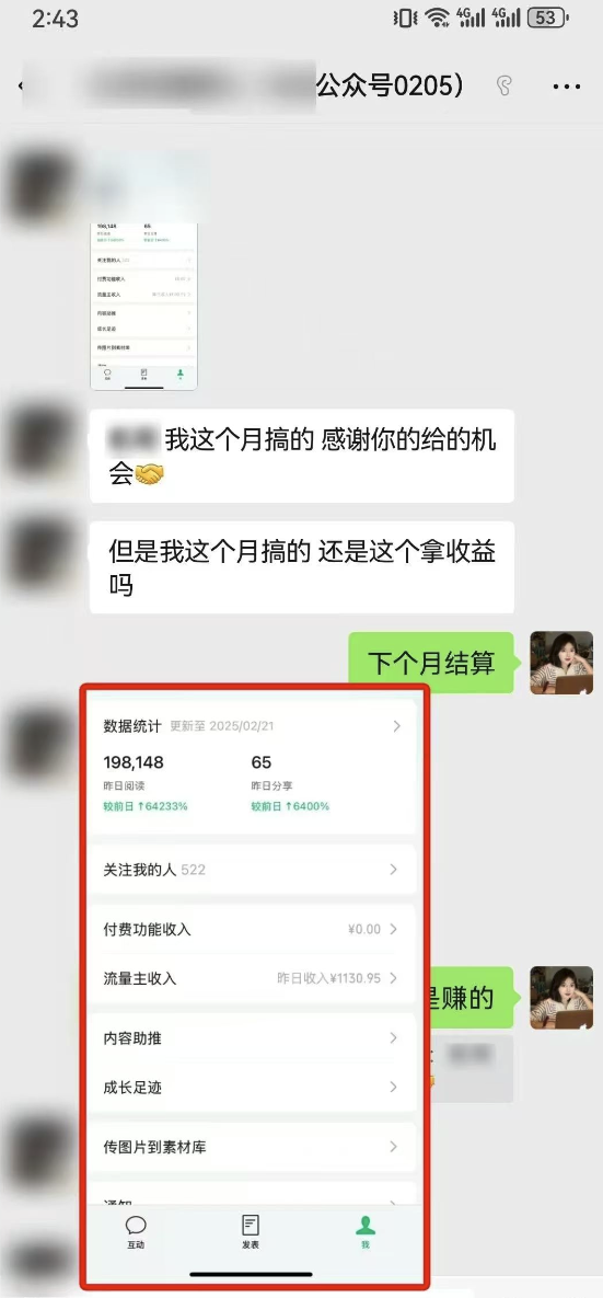 最新完整Ai流量主爆文玩法，每天只要5分钟做复制粘贴，每月轻松10000+-七七项目网