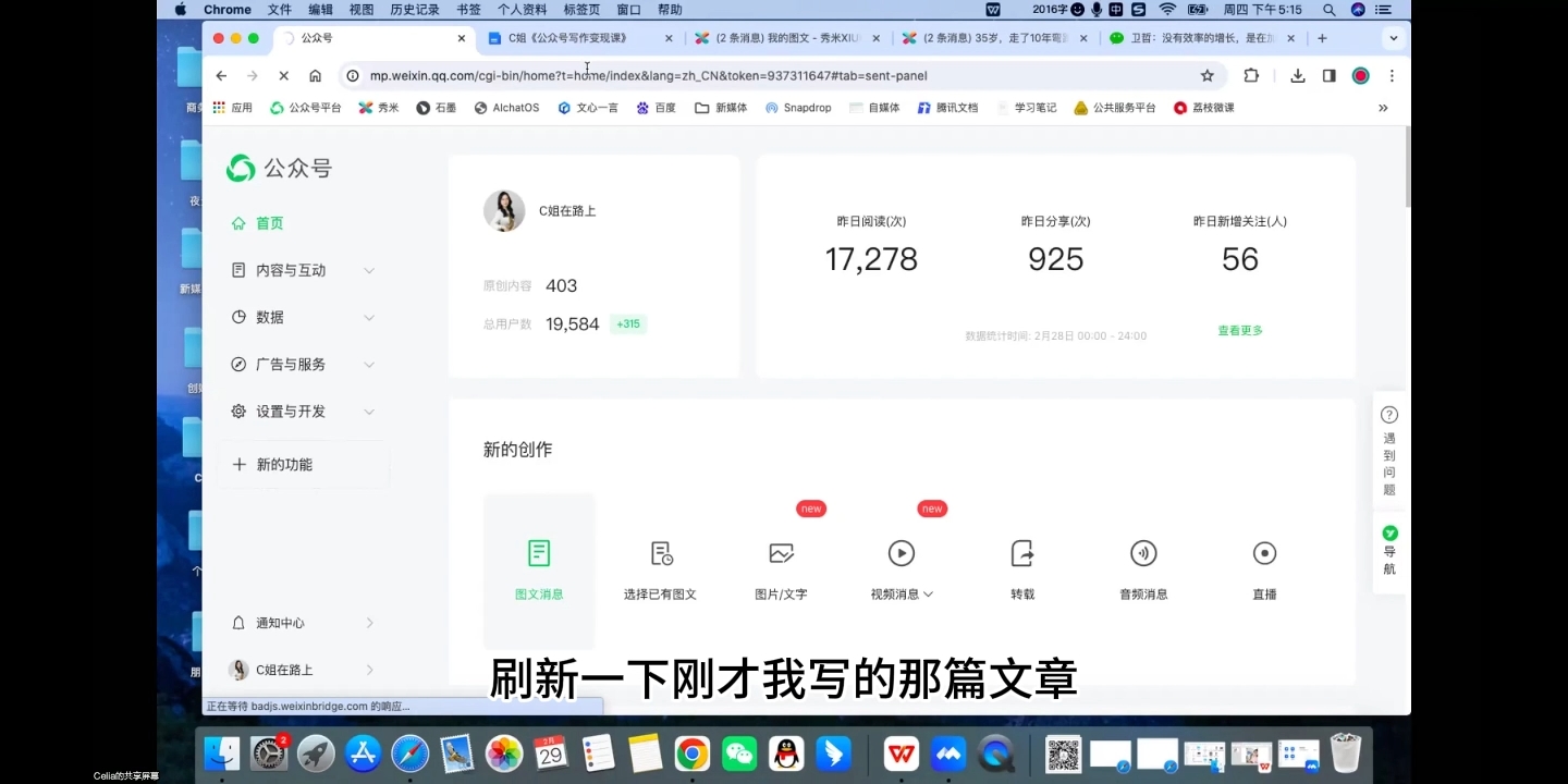C姐·AI公众号写作变现课-七七项目网