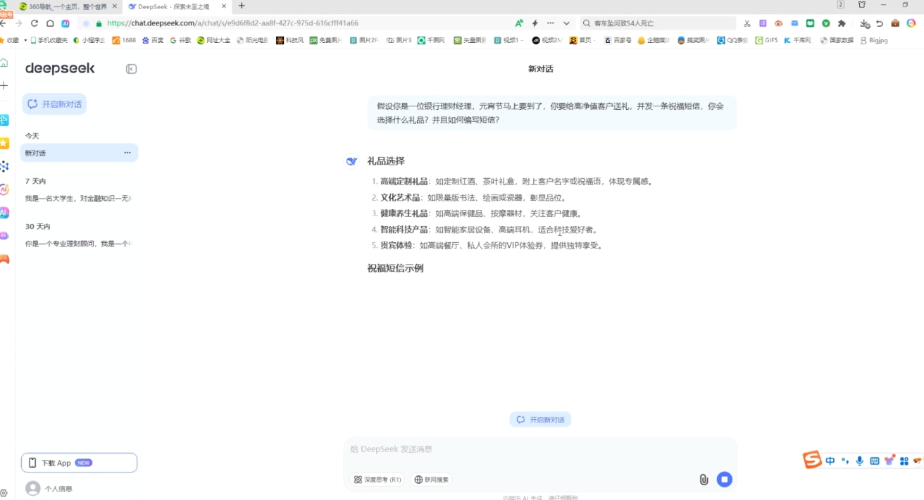 AI赋能金融营销：Deepseek与飞书多维表格的高效应用-七七项目网