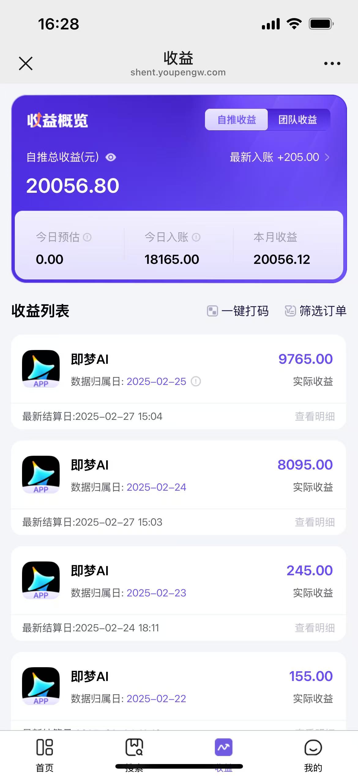 用deepseek做即梦Ai拉新 小白实操月入过W+【附报白渠道】-七七项目网