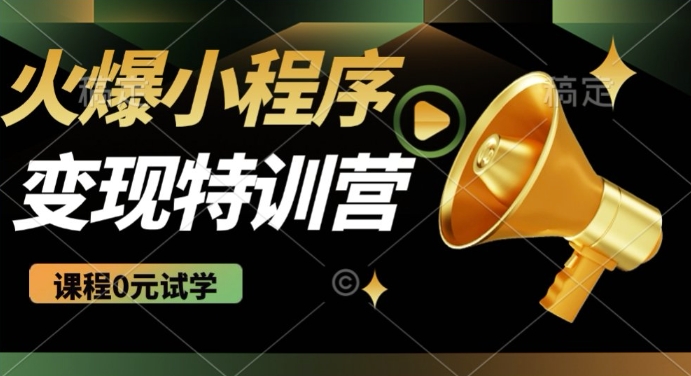 2025火爆微信小程序挂JI推广，全自动被动收益，自测稳定5张【揭秘】-七七项目网
