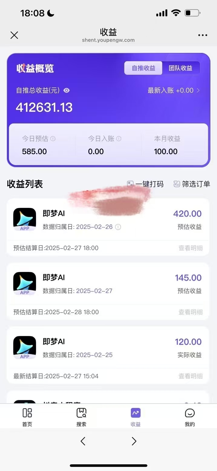 原客单价998的deepseek+即梦ai拉新，王炸变现赛道，每天发发视频，就能轻松挣收益-七七项目网