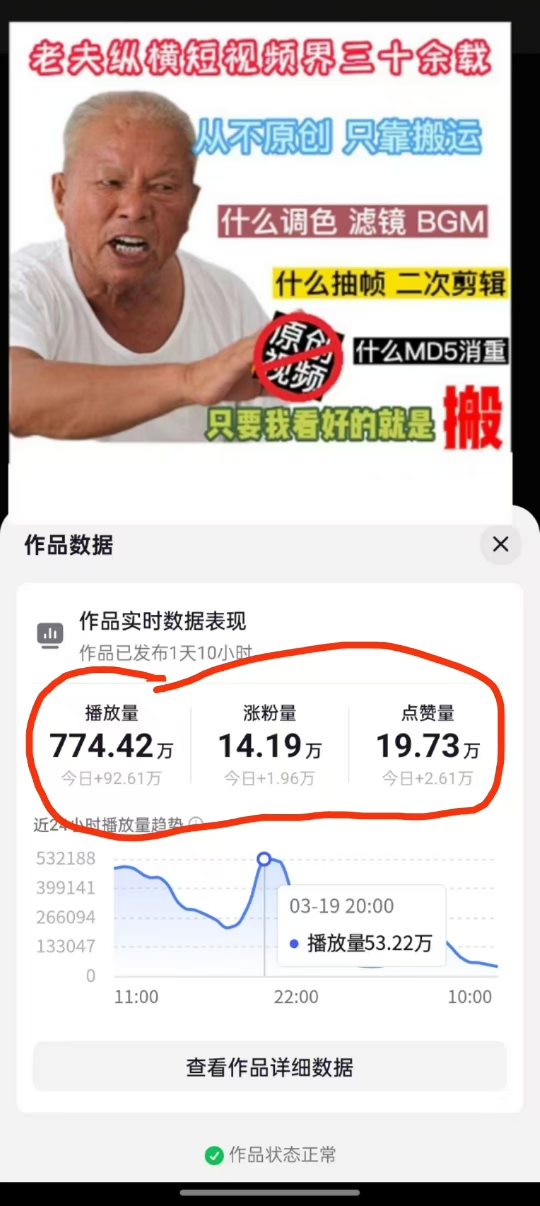 3月最新抖音暴力涨粉技术，快速涨粉安全无风险，一天涨1-10W粉-七七项目网