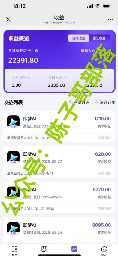 用ai配合即梦拉新，小白也能日入过w，详细实操教程【揭秘】-七七项目网