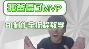 条条爆款的IP人物吐槽评分怎么制作，AI画面替换，声色克隆，全流程教学-七七项目网